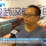 Elvis Lau of LGTrans Wuhan Interviewed on Hubei TV