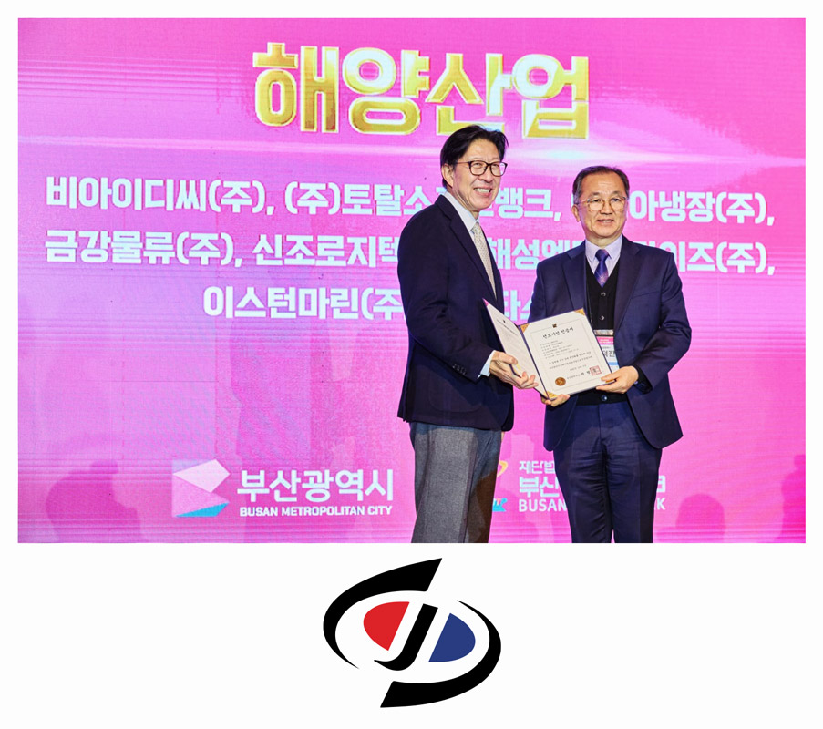 Shin-Jo Logitech was Awarded the Leading Company Certificate by the Busan Government